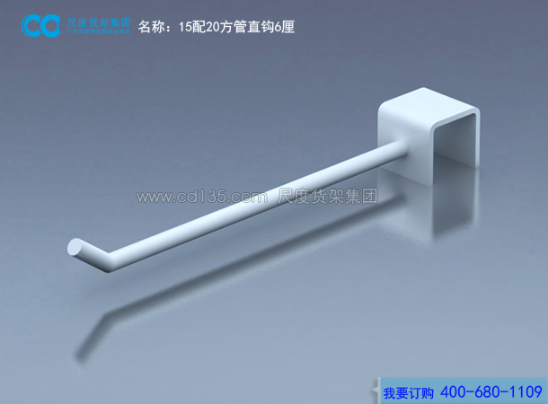 15配20方管直钩6厘